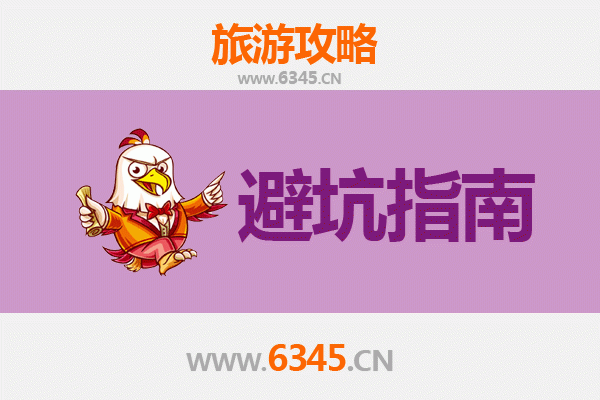 烟台旅游全攻略：资深博主亲授几大忠告与须知