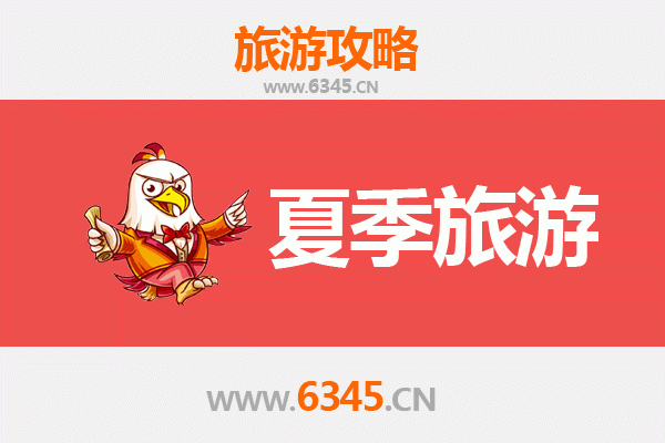 烟台夏季旅游全攻略：海滨风情与避暑胜地推荐