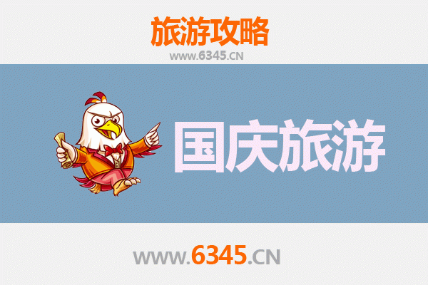 烟台十一黄金周避峰省钱攻略：小众玩法，独享海景盛宴